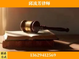 成都-疑难刑事案件处理